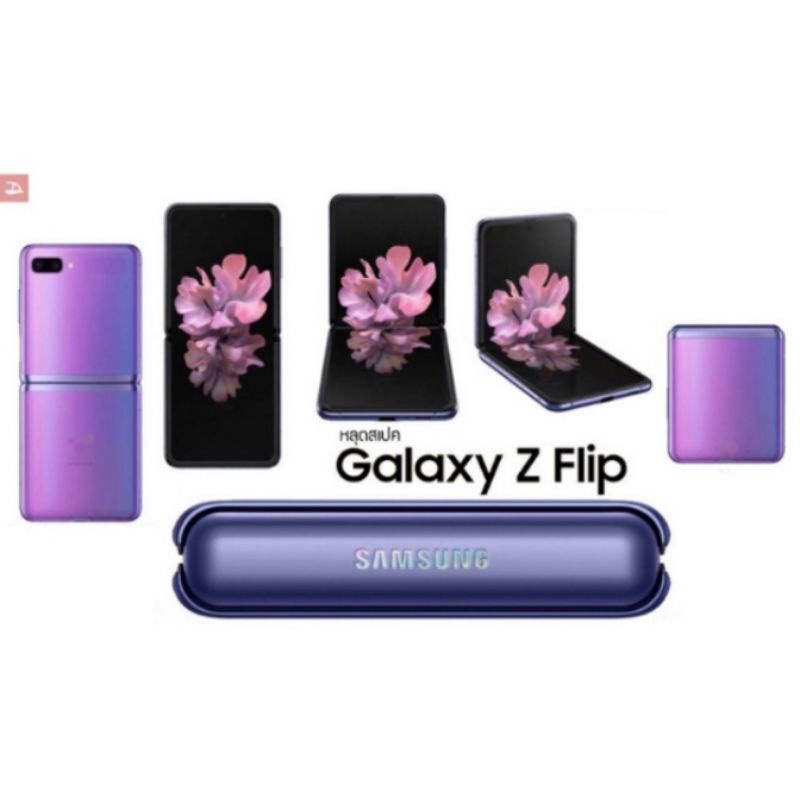SAMSUNG Z FLIP SECOND 8/128GB