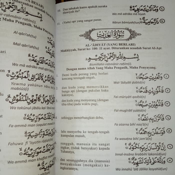 Surah al qoriah