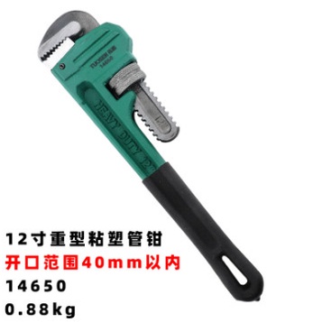 Pipa Kunci PIpa PVC AIr Tousen Tools Pipe Wrench Pipa ledeng 8,10,12inch