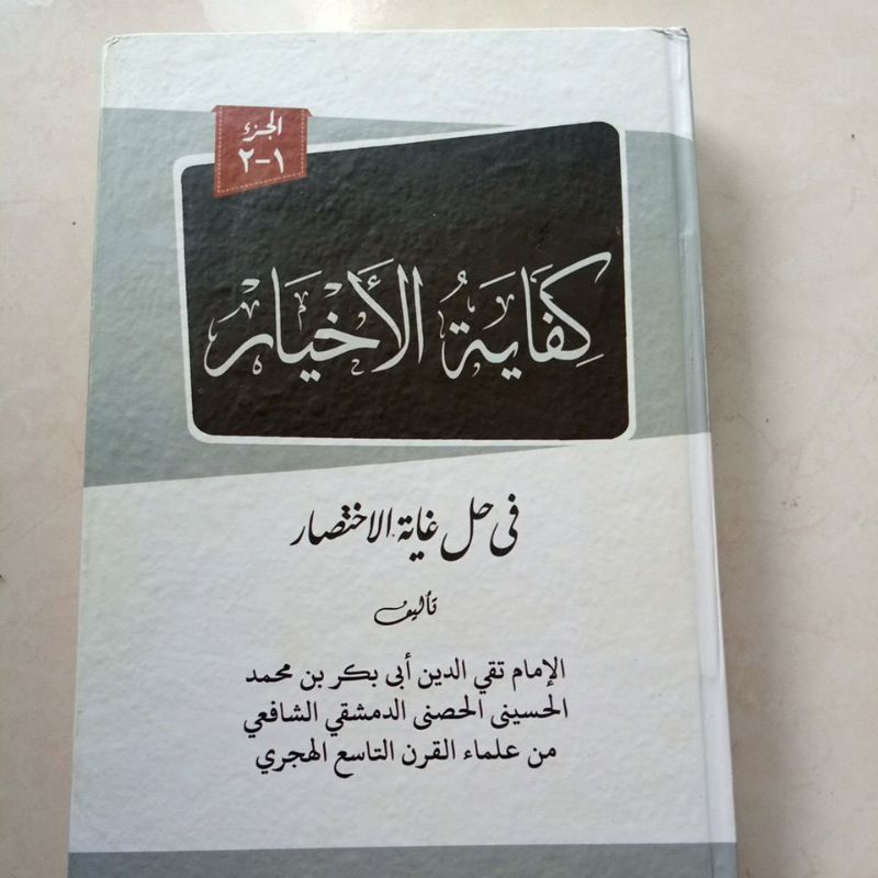 Kifayatul ahyar akhyar makna pesantren  petuk kwagean Pegon surahan logat Jawa mana pethuk petok kif