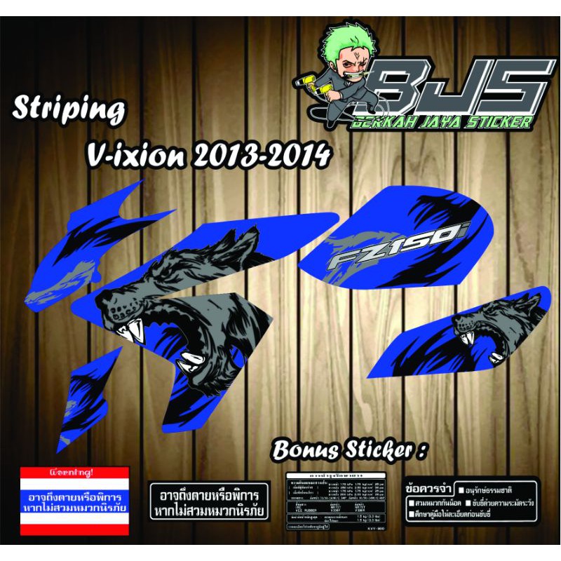 striping variasi semifull vixion 2013,2014 fox