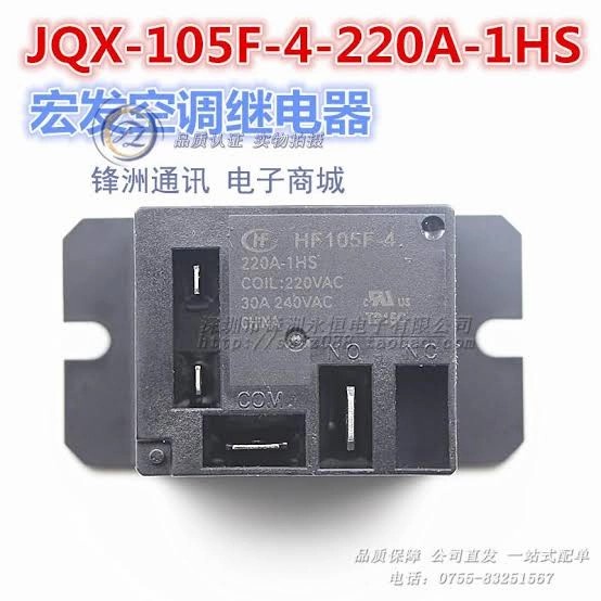 Relay HF 105F-4 JQX-105F-4 Coil 220 Volt AC HF105F-4 220A-1HS 220VAC