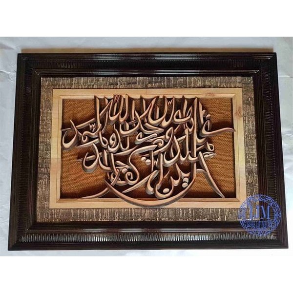 kaligrafi kayu surat al ikhlas 3 dimensi-kaligrafi jati-kaligrafi ukir Antik -