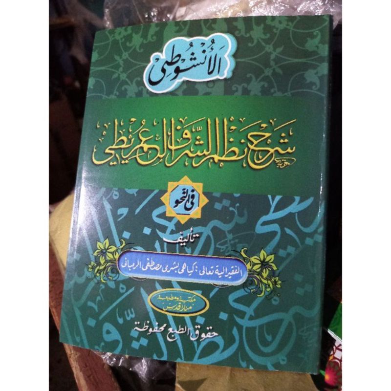 nadzom imrithi makna pegon jawa