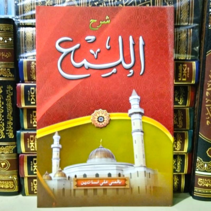 Kitab Alluma - Al Luma' - Al Luma Makna Pesantren Petuk