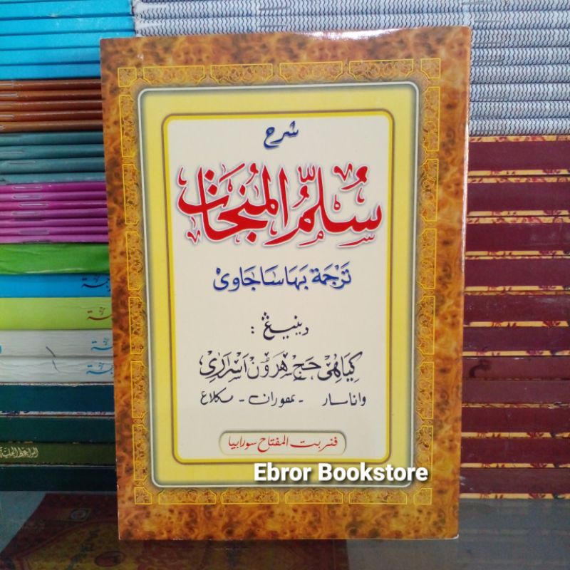 Terjemah Makna Gandul Sulamul Sulam Sullamul Munajat Jawa Pegon Kitab Fiqih 44