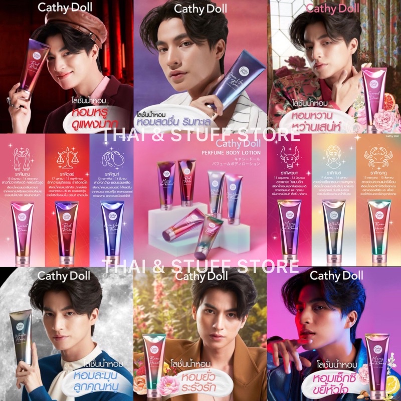 [READY] Cathy Doll Perfume Lotion 150ml  - Gulf Kanawut