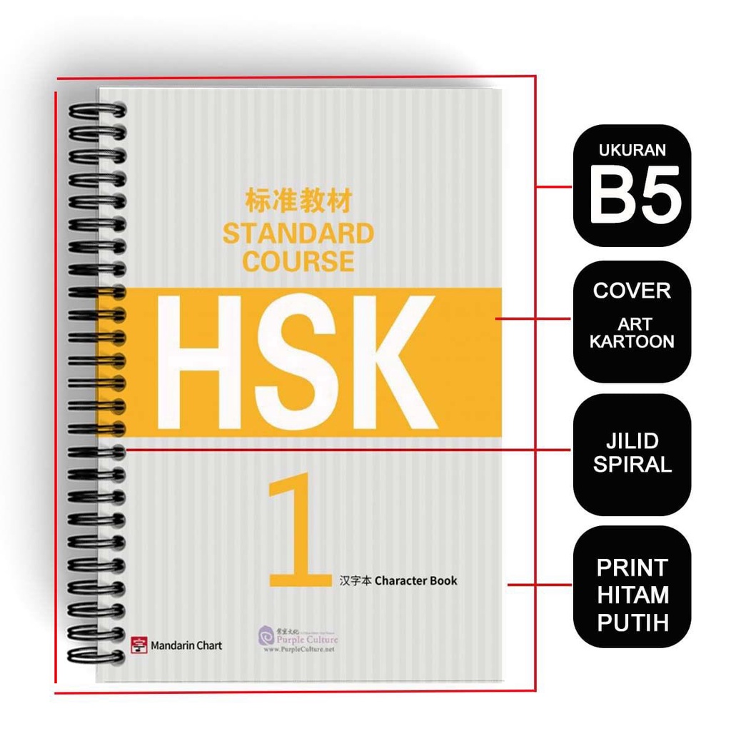 

buku cetak latihan menulis hsk 1 character book 汉字本