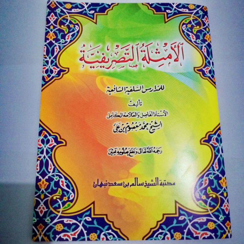 Al Amtsilah At Tashrifiyah Amtsilah Tashrifiyah// kitab tashrif