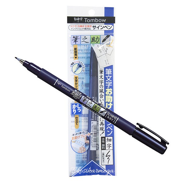 

Tombow Fudenosuke Brush Pen Hard Tip Black GCD-111