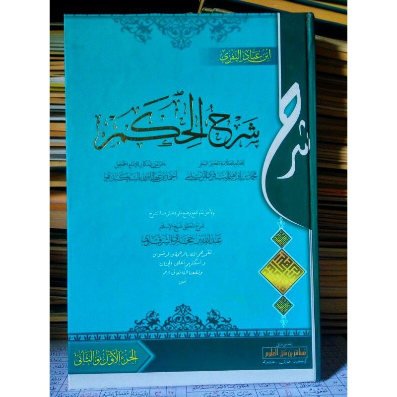 HIKAM MAKNA PESANTREN - SYARAH HIKAM MAKNA - KITAB HIKAM KOSONGAN