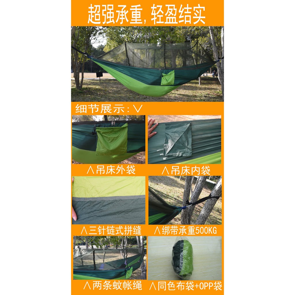 Hammock Camping with Mosquito Net - 260x140cm - Tempat Tidur Gantung