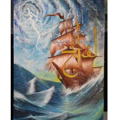 

Kaligrafi Lukis (kontemporer)