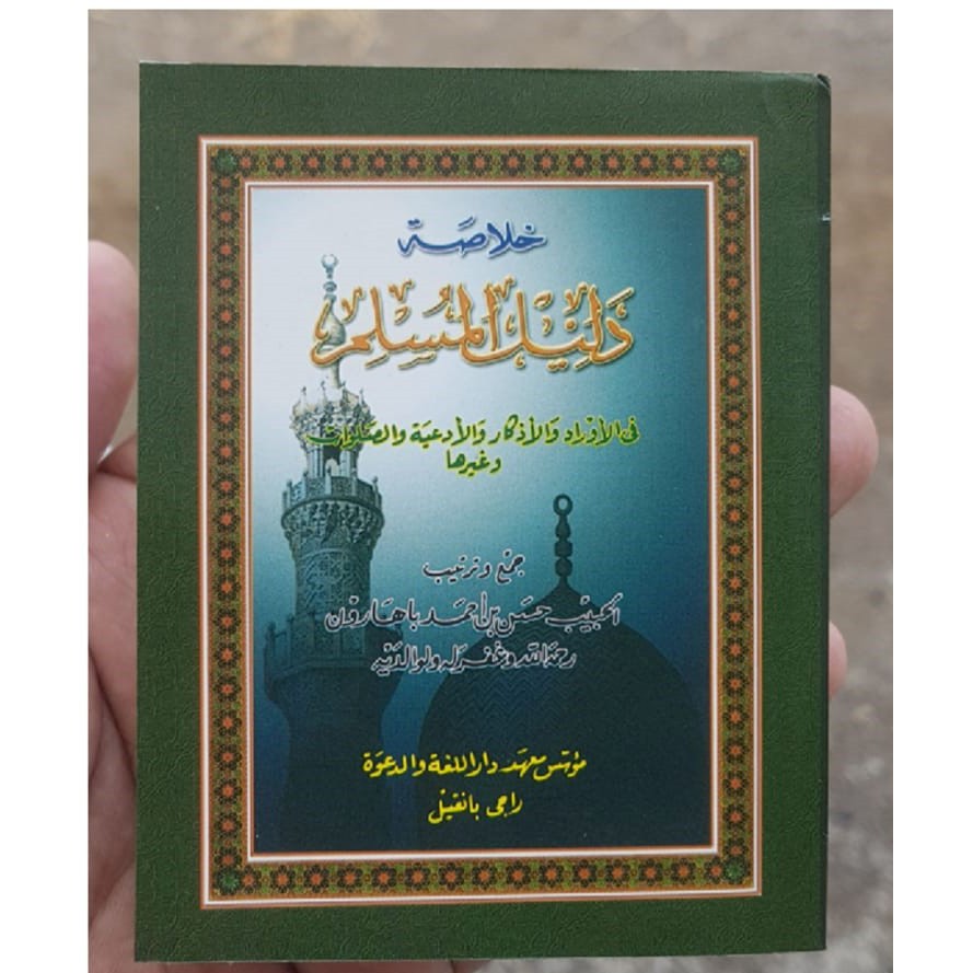 DALIL MUSLIM I WIRID PONPES DALWA (Ready baru datang)