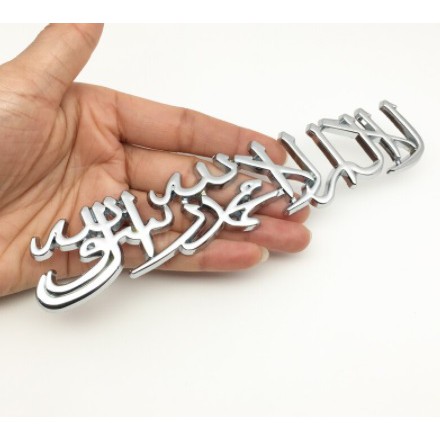 Emblem Mobil 3D Logo Shahada Sticker Aluminium 006