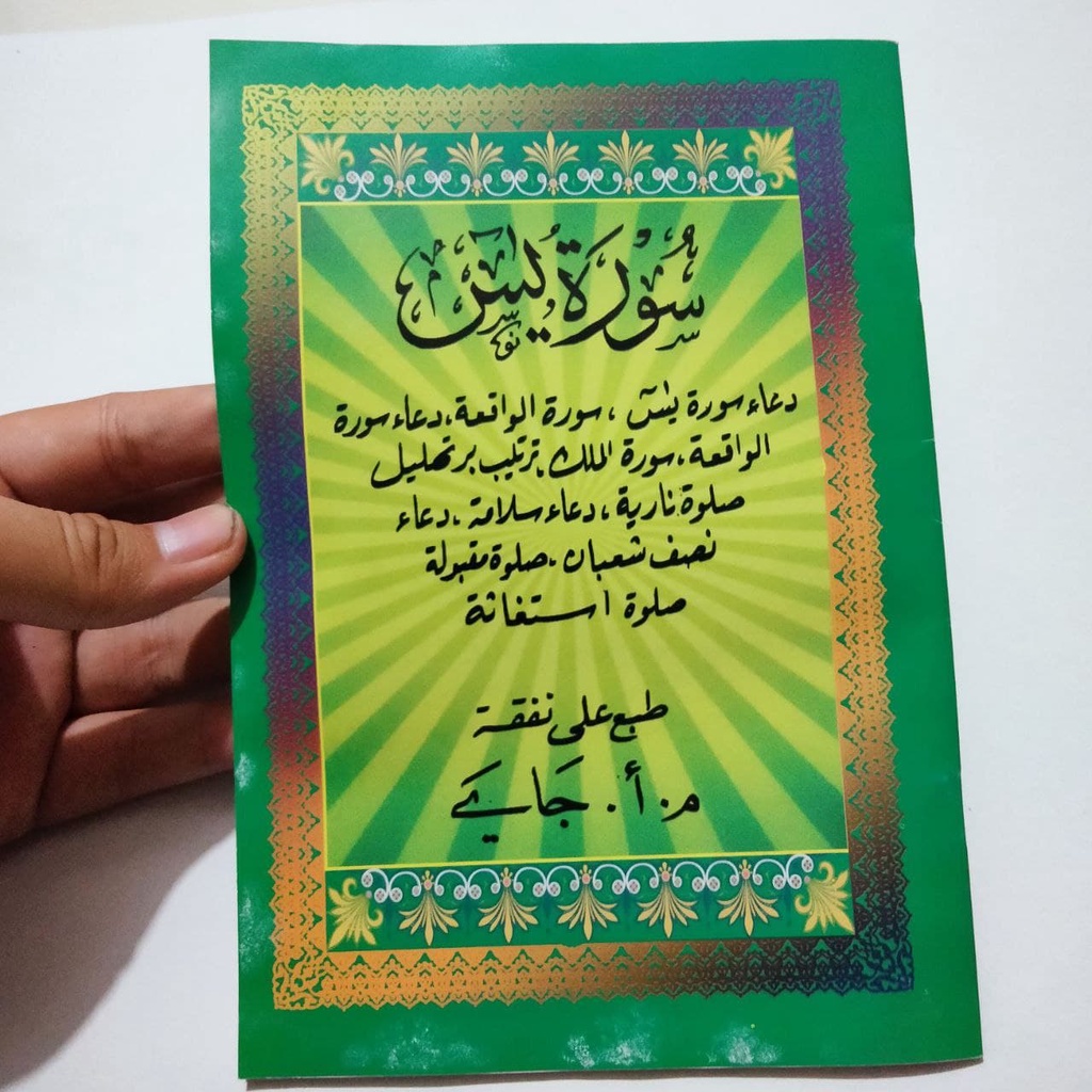 Surat Yasin, Surat Al Waqiah, Surat Al Mulk kertas putih