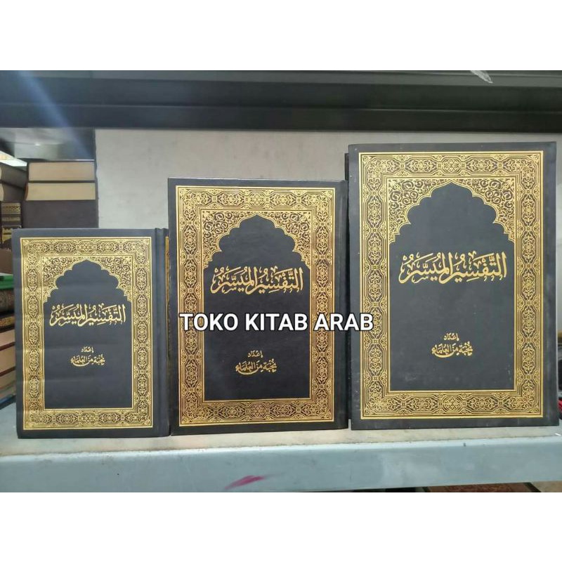 TAFSIR MUYASSAR 17x24 ukuran kitab