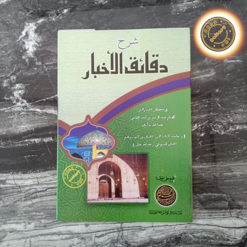 Kitab Syarah Daqoiqul Akhbar
