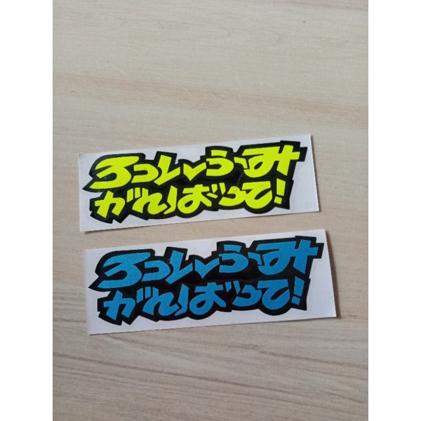 

sticker cutting rossifumi kanji jepang