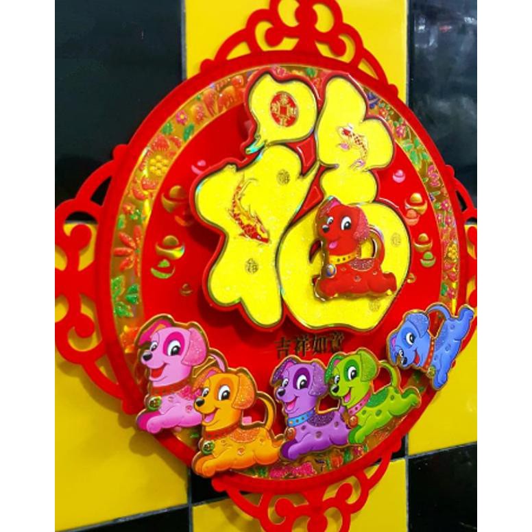 

Stiker Gambar Anjing 2018 Dekorasi Tahun Baru Imlek Beludru Charming
