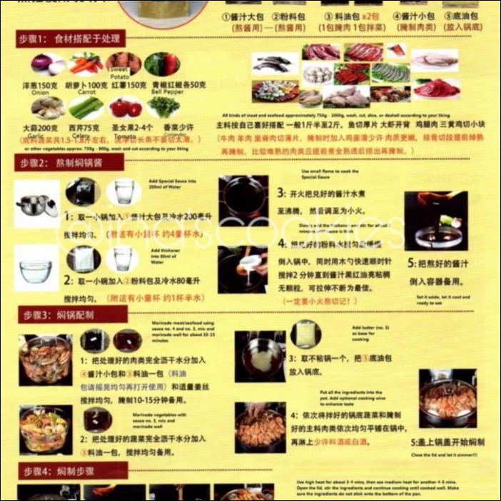 

THREE SAUCE SIMMER POT - SPICY MALA - BUMBU ALA HUANG JI HUANG