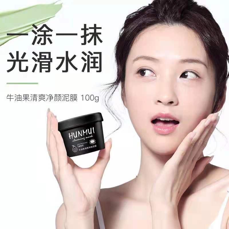 HUNMUI Cleansing Mask Avocado MASKER LUMPUR