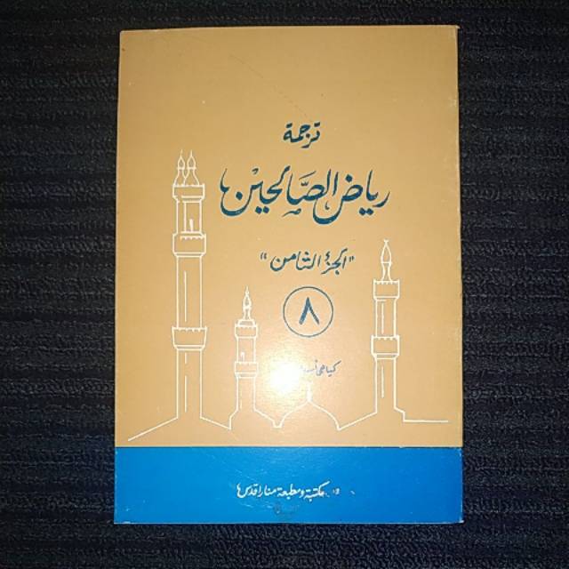 Terjemah RIYADHUS SHOLIHIN Juz 8 - Makna Pegon Jawa