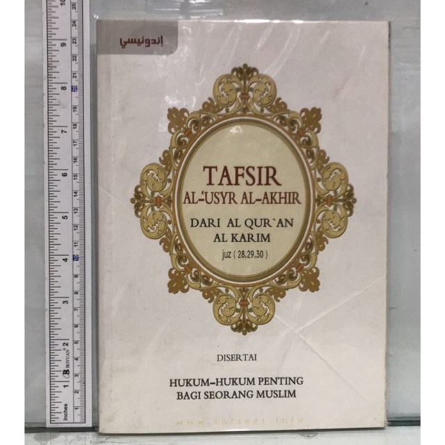 TAFSIR AL USYR AL AKHIR DARI ALQURAN AL KARIM
