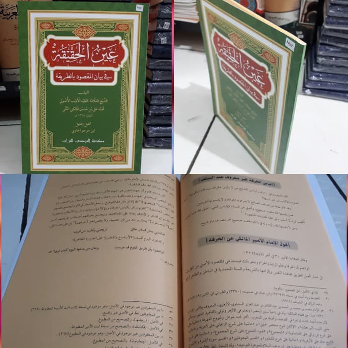 KITAB AINUL HAQIQAH
