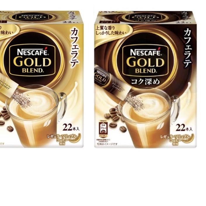 

☄️Awas!!! Nescafe Gold Japan - Nescafe Gold Blend Cafe latte - Dark Latte - Fragrant | 1.1 F⚡ash sale | COD | LAUNCHING