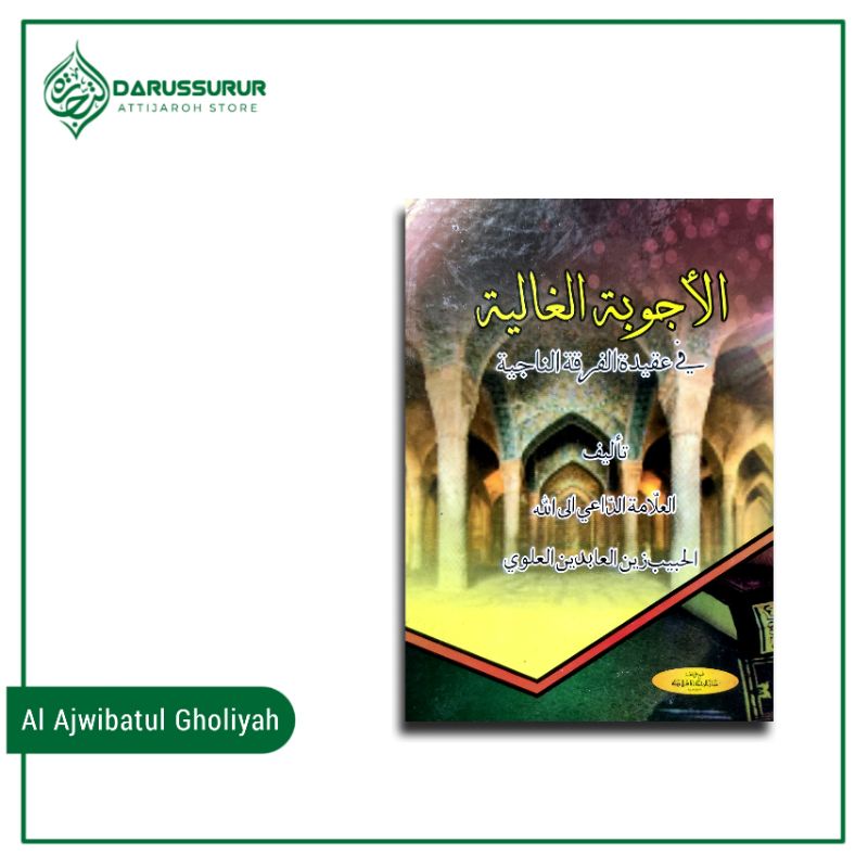 Ajwibatul Gholiyah | Al Ajwibatul Gholiyah | Kitab Al Ajwibah Al Gholiyah