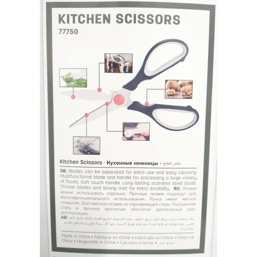 GUNTING DAPUR BESAR 8 1/2 INCHI KITCHEN SCISSORS DELI 77750
