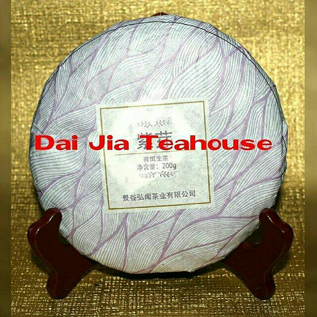 

Grade Super Zi Juan Purple Raw PuErh Tea 200g Tahun 2017 / Teh Puerh