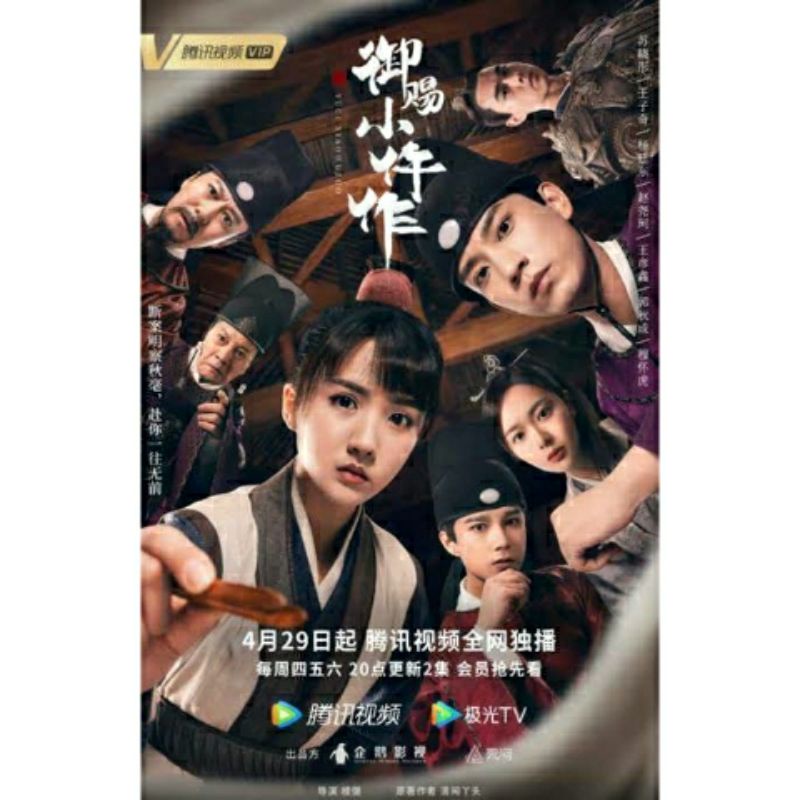 CDRAMA THE IMPERIAL CORONER - 2021 SUB INDO