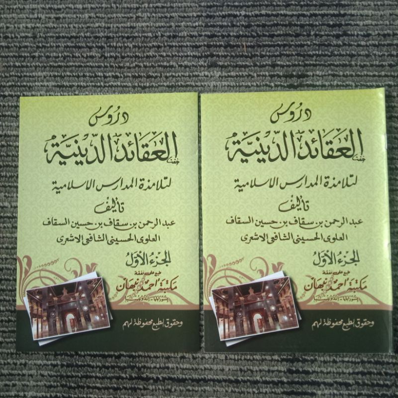 Durus Aqoid Diniyah juz 1