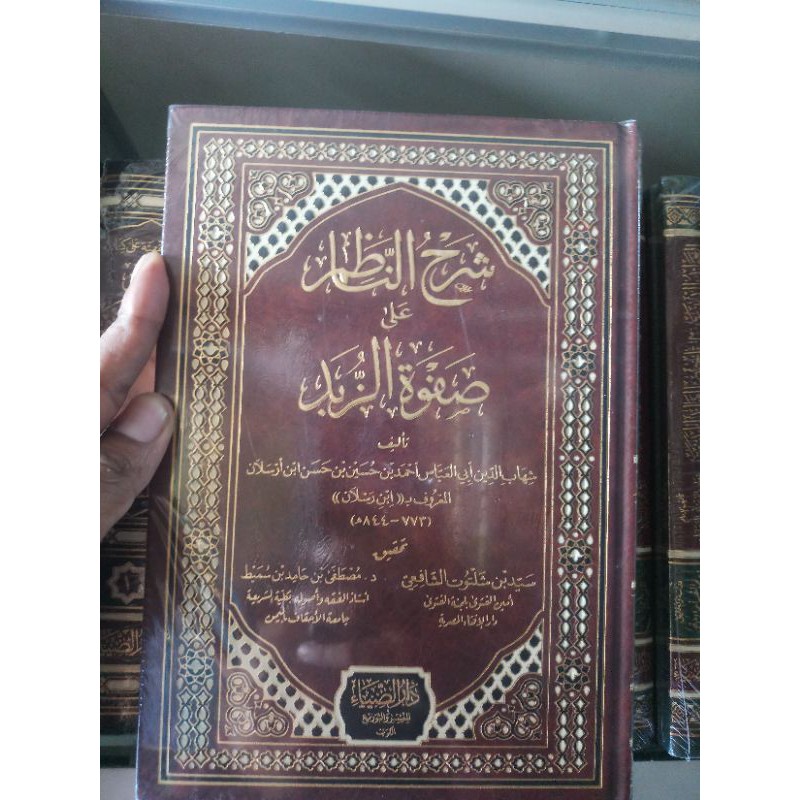 syarah nazdim syarah zubad