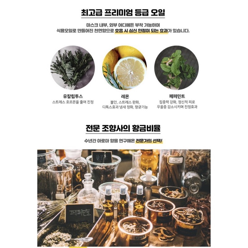 C.CLID MASK AROMA PATCH 16 pcs (Korea mask deodorizer)