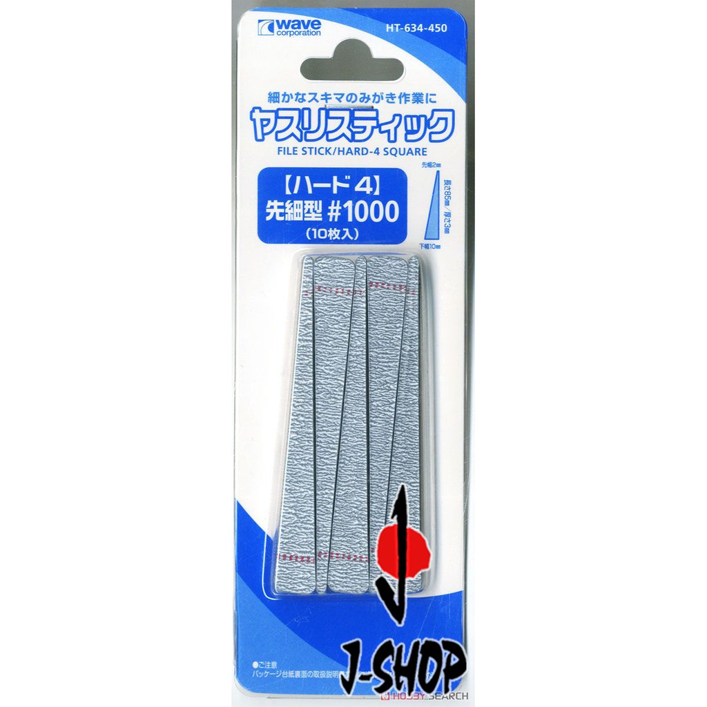 

HT634 - File Stick Hard-4 (Tapered Type) #1000