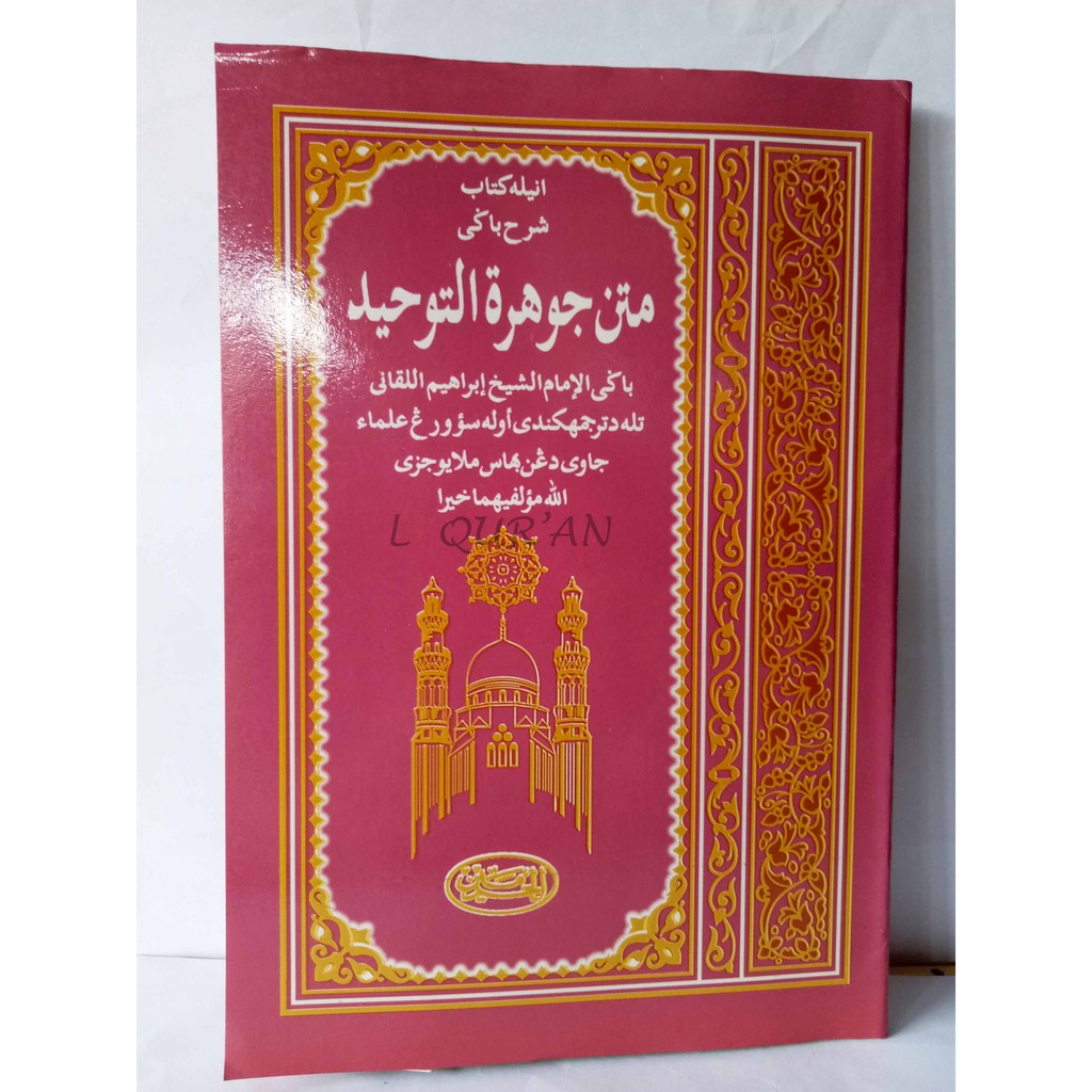 Kitab Melayu Jauhar Tauhid | Syarah Bahasa Indonesia Johar Tauhid | Kitab Gundul Matan Jauhar Tauhid