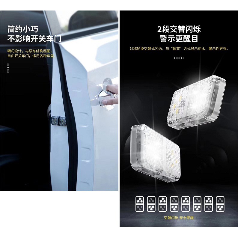 Baseus Door Open Warning Light 2PCs