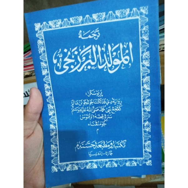 

terjemah maulid nabii