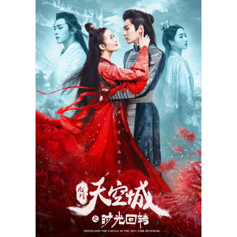 Novolant The Castle in the Sky Season 1 (2016)