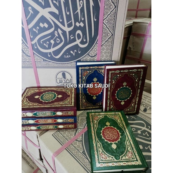 

Mushaf al qur'an 20x14cm ( 20 x 14 ) مصحف ربع - شركة القدس*