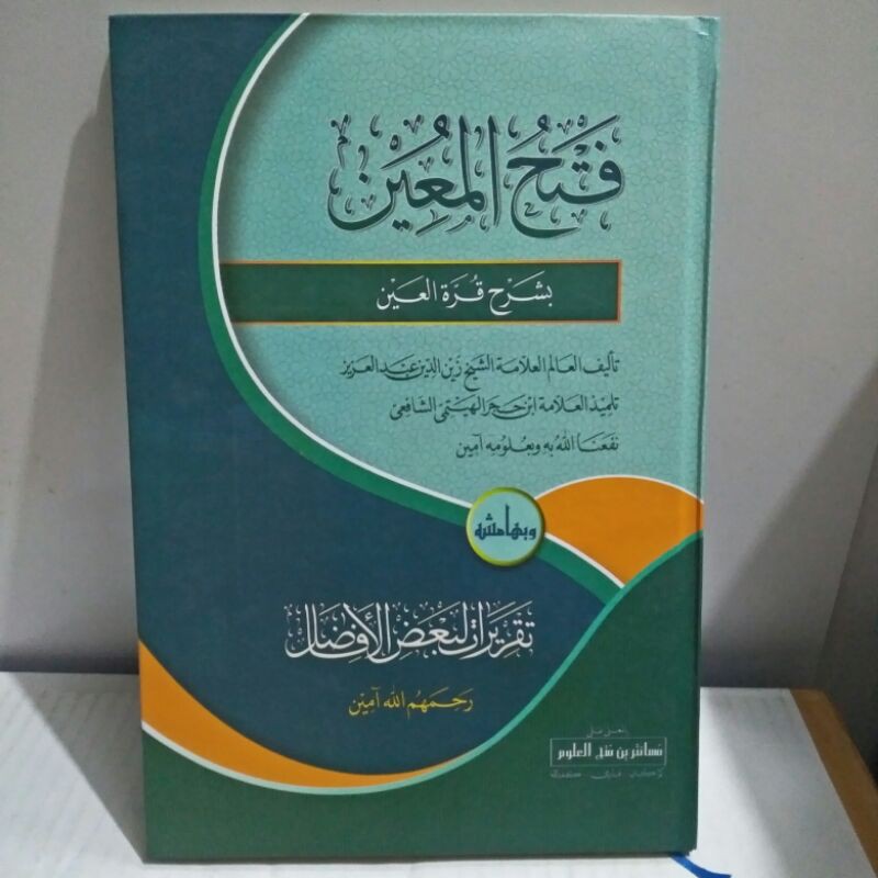 Fathul Muin Petuk - Fathul Muin Makna Pesantren