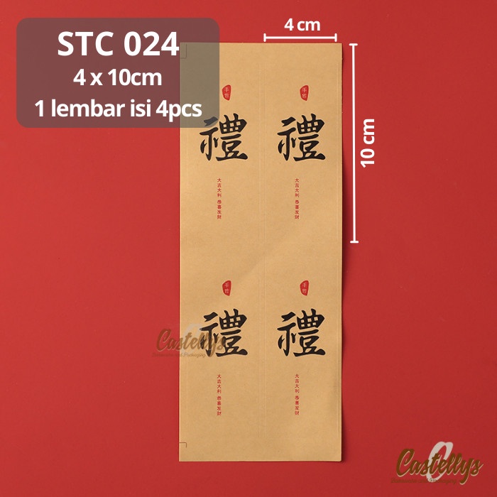 

STC 025 Stiker Label Hampers Imlek Packaging Kue Hadiah Kado dll