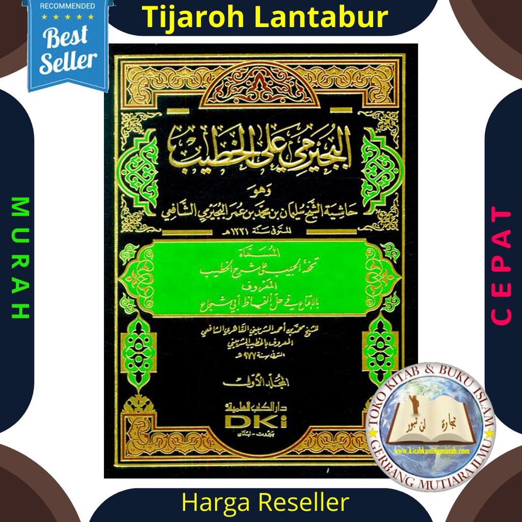 Kitab Hasyiyah Bujairimi alal khotib syarah Iqna 5 Jilid - Hasyiah Bujairomi Khatib Iqna Buku Fiqih
