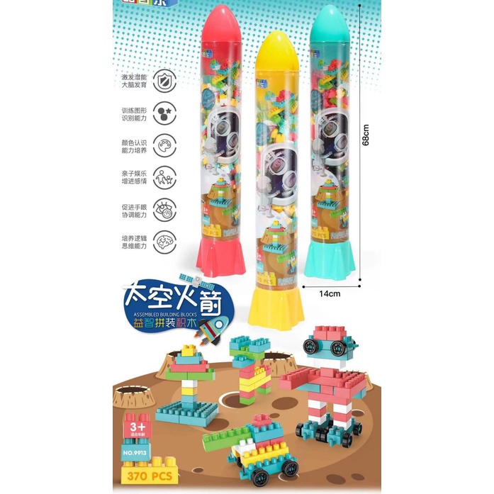 [MS]370pcs Balok Susun Kemasan Rocket / Mainan Susun Balok Roket Ukuran Sedang Total 370pcs Balok