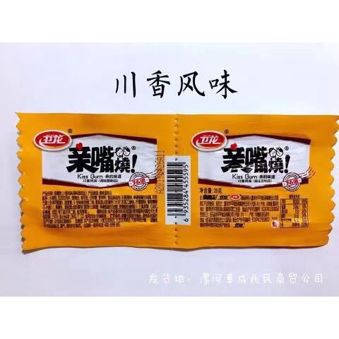 [HALAL]Latiao mini/spicy gluten/qin zui shao/weilong/亲嘴烧/卫龙