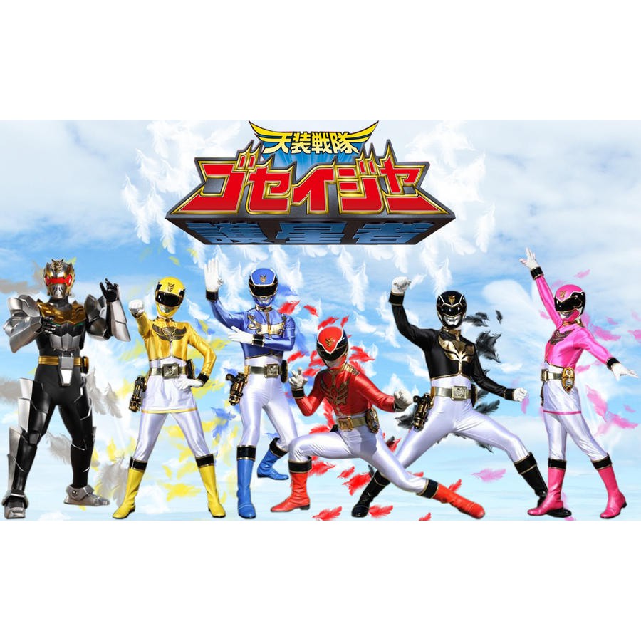 DVD Super Sentai Tensou Sentai Goseiger Subtitle Indonesia