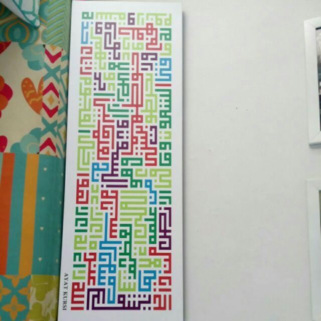 Wall Decor Pajangan Dinding Rumah Ayat Kursi 100 X 35 Cm